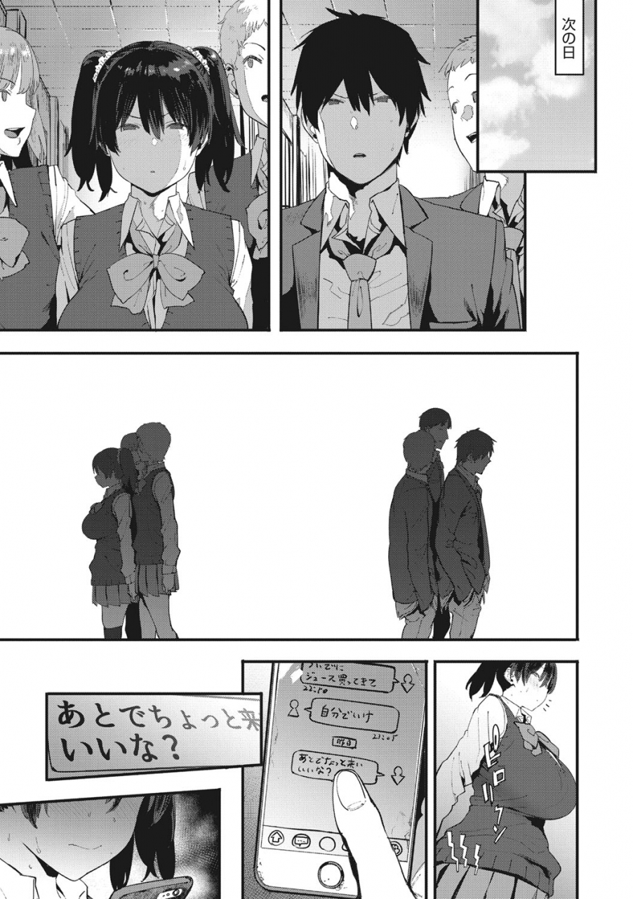 pija-nee-shiyo-digital