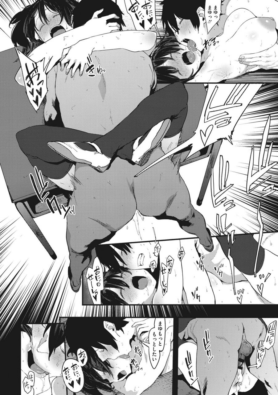 pija-nee-shiyo-digital