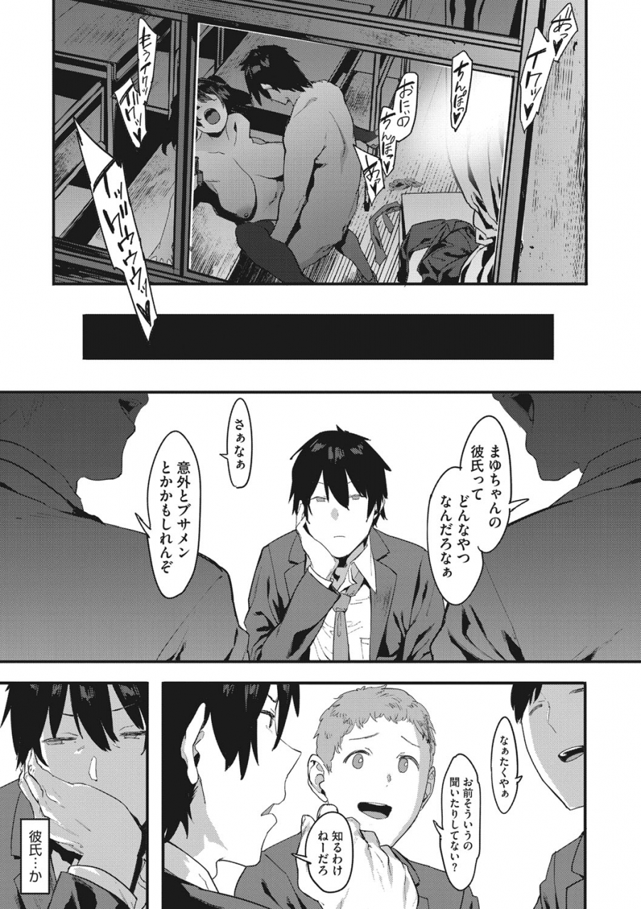 pija-nee-shiyo-digital