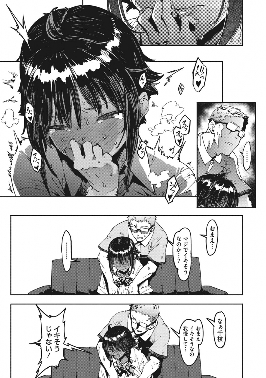 pija-nee-shiyo-digital