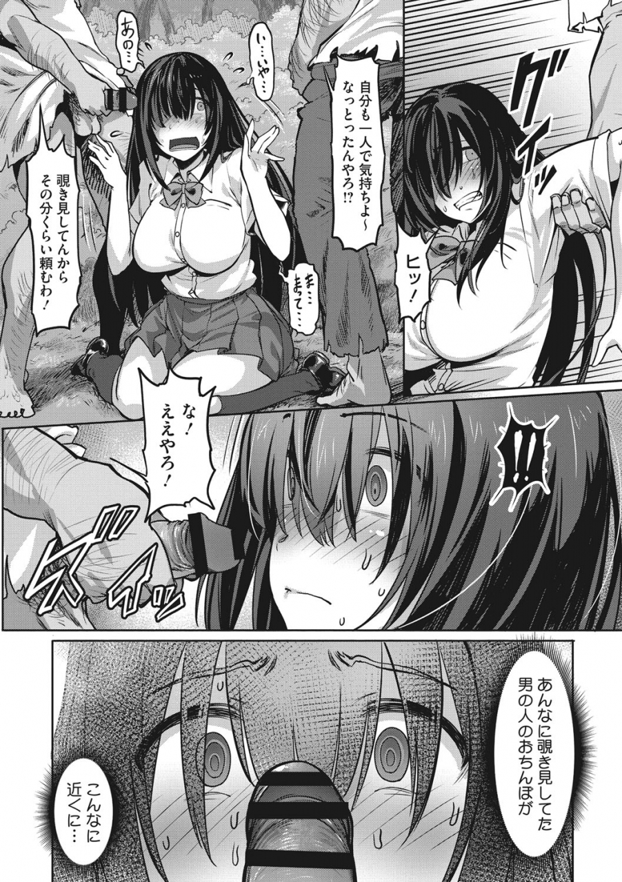 pija-nee-shiyo-digital