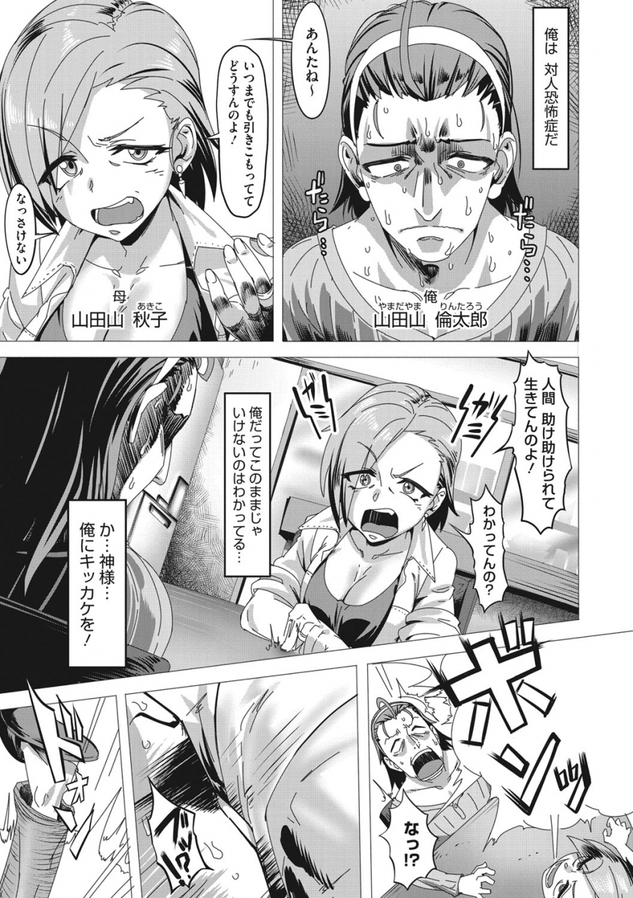 pija-nee-shiyo-digital