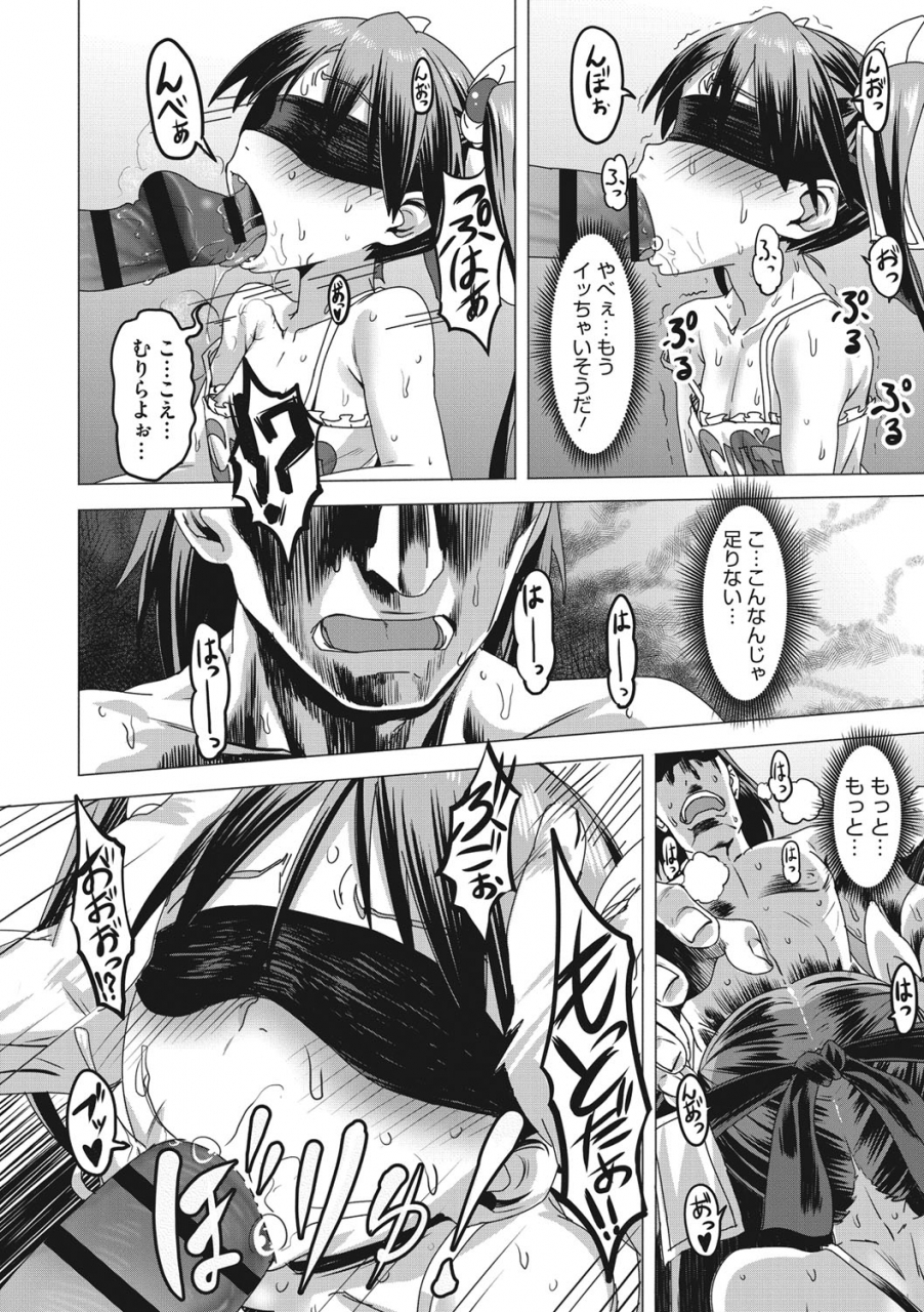 pija-nee-shiyo-digital