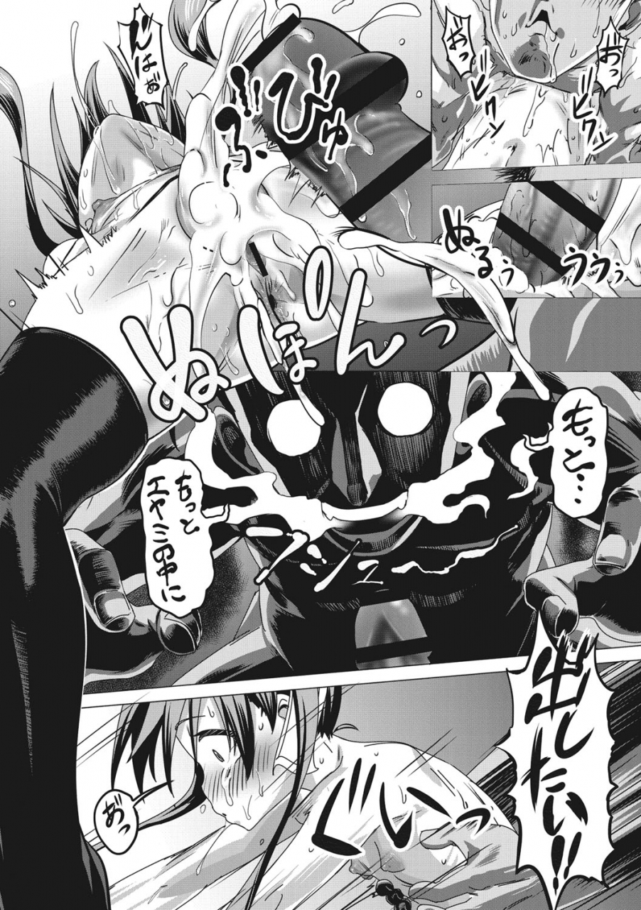 pija-nee-shiyo-digital