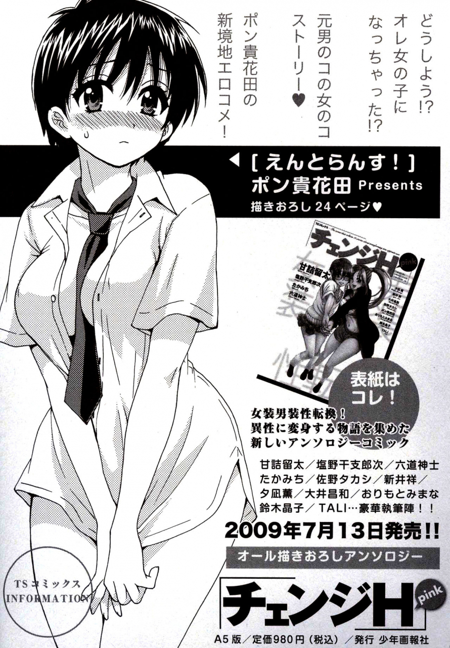 pon-takahanada-tenshi-no-marshmallow-3-ch24-english