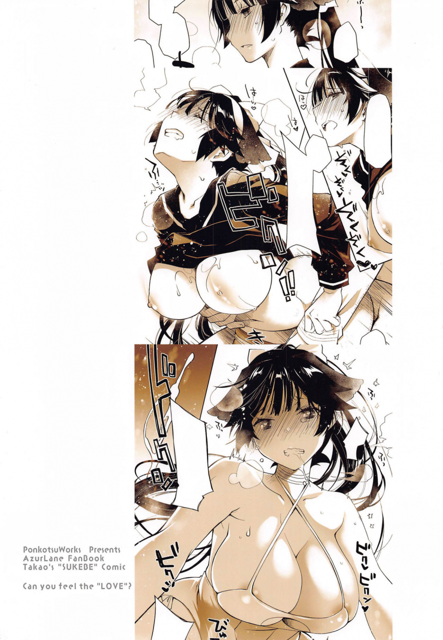 ponkotsu-works-kakin-shikikan-fuku-o-kau-azur-lane-chinese