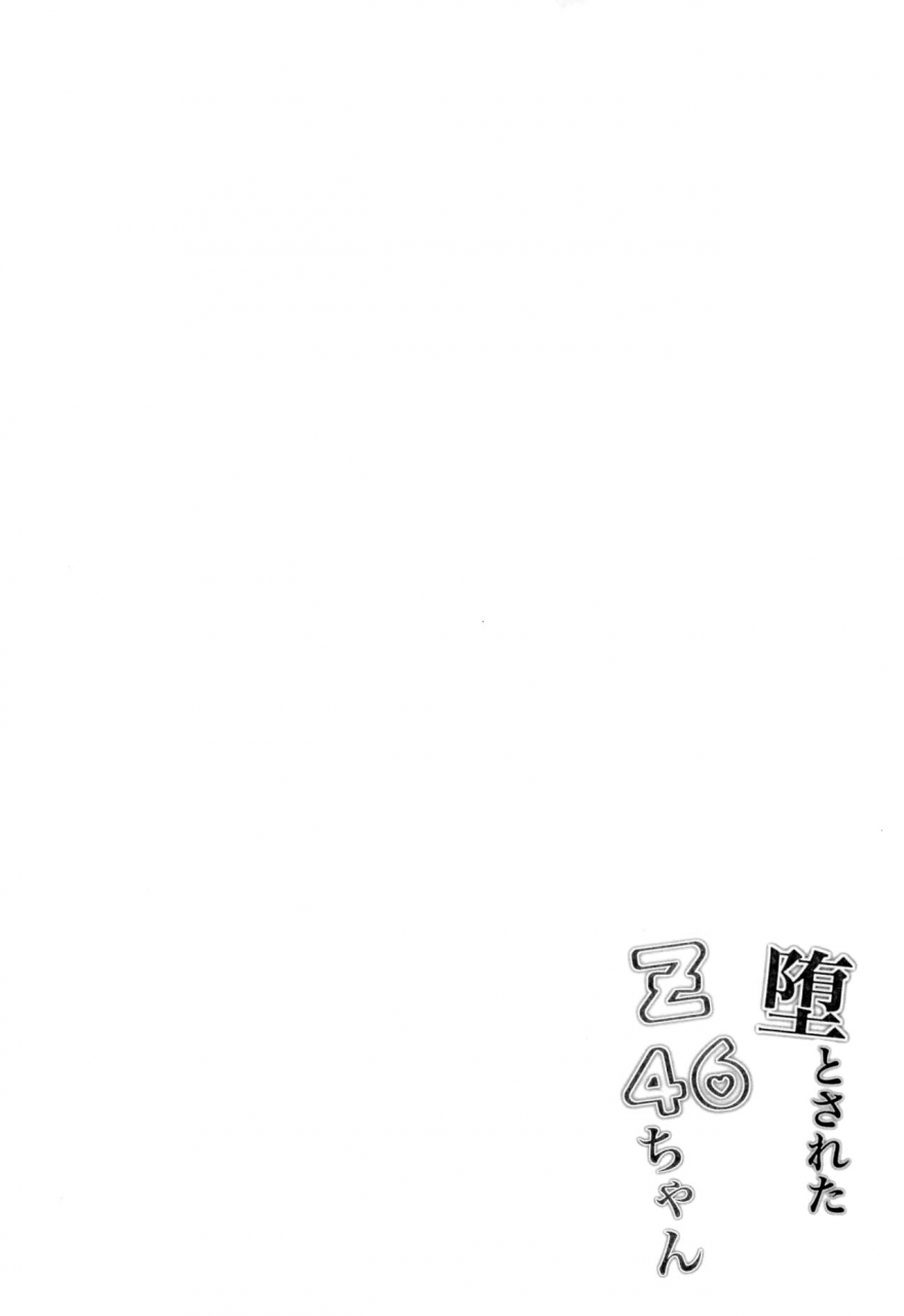 ponponpain-ponpon-otosareta-z46-chan-azur-lane-chinese