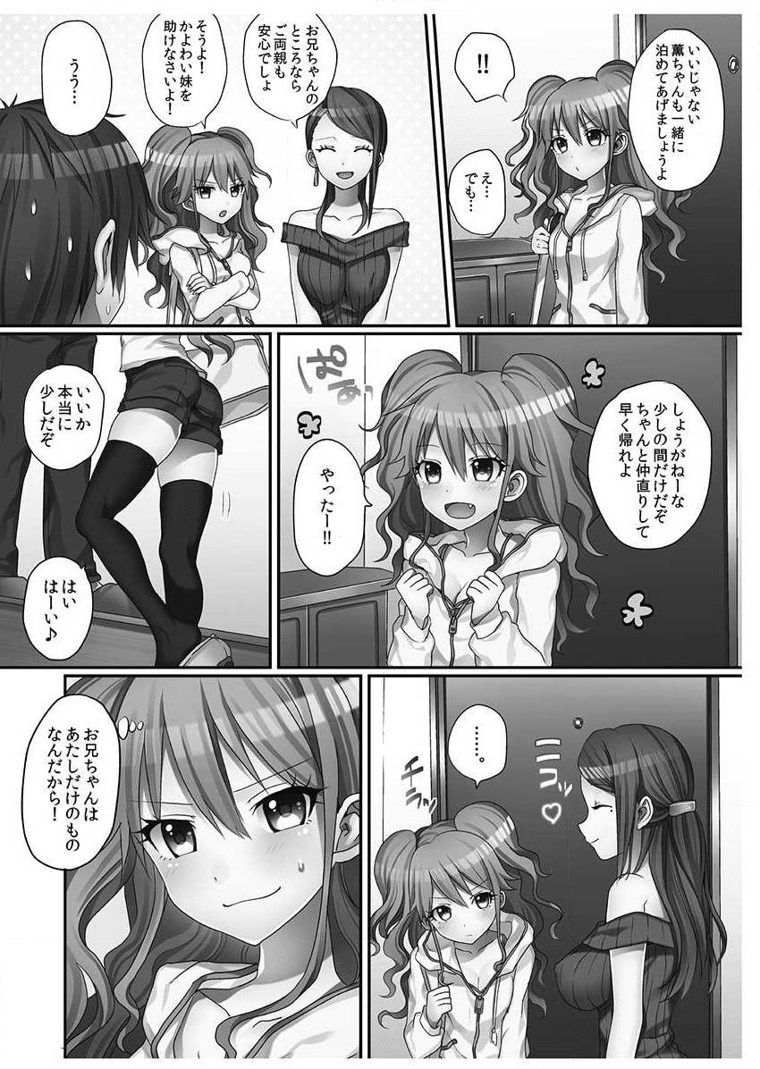 porori-hatsuecchi-no-aite-wa-imouto-vol-1-digital