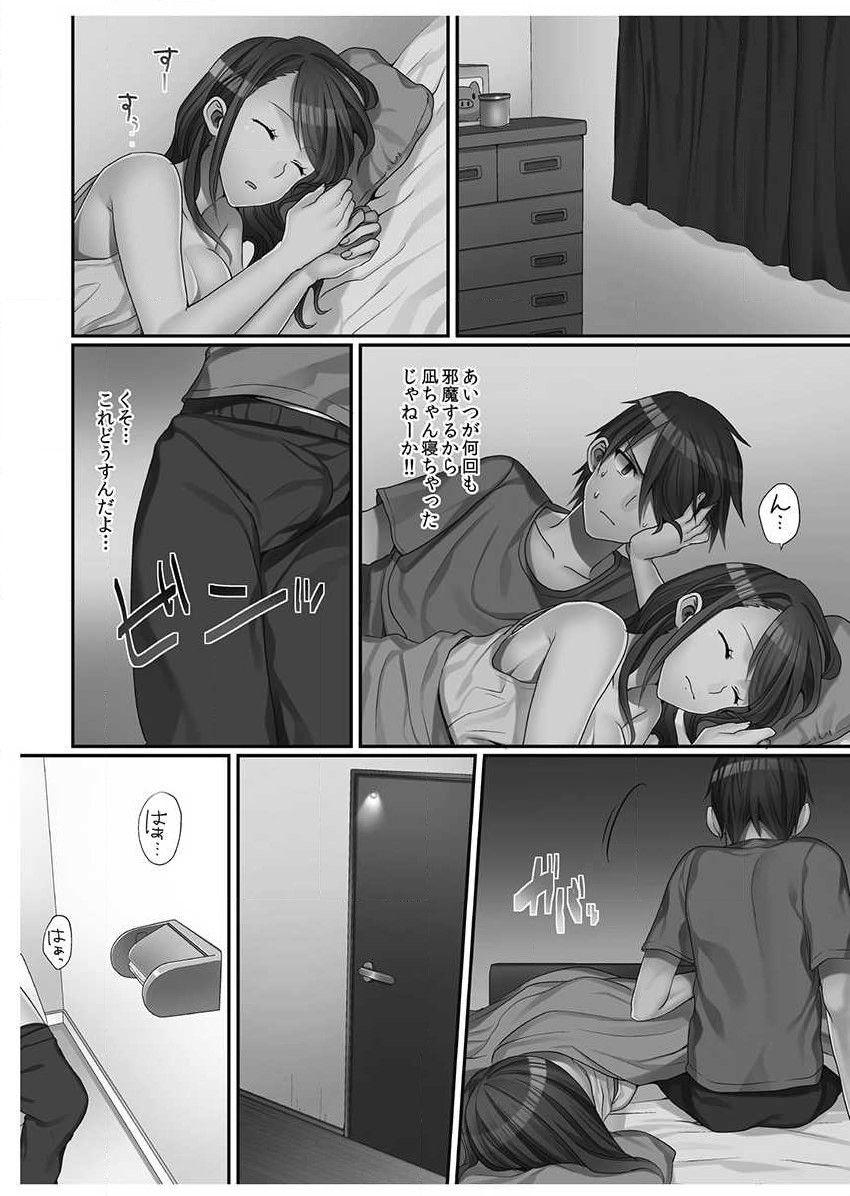 porori-hatsuecchi-no-aite-wa-imouto-vol-1-digital