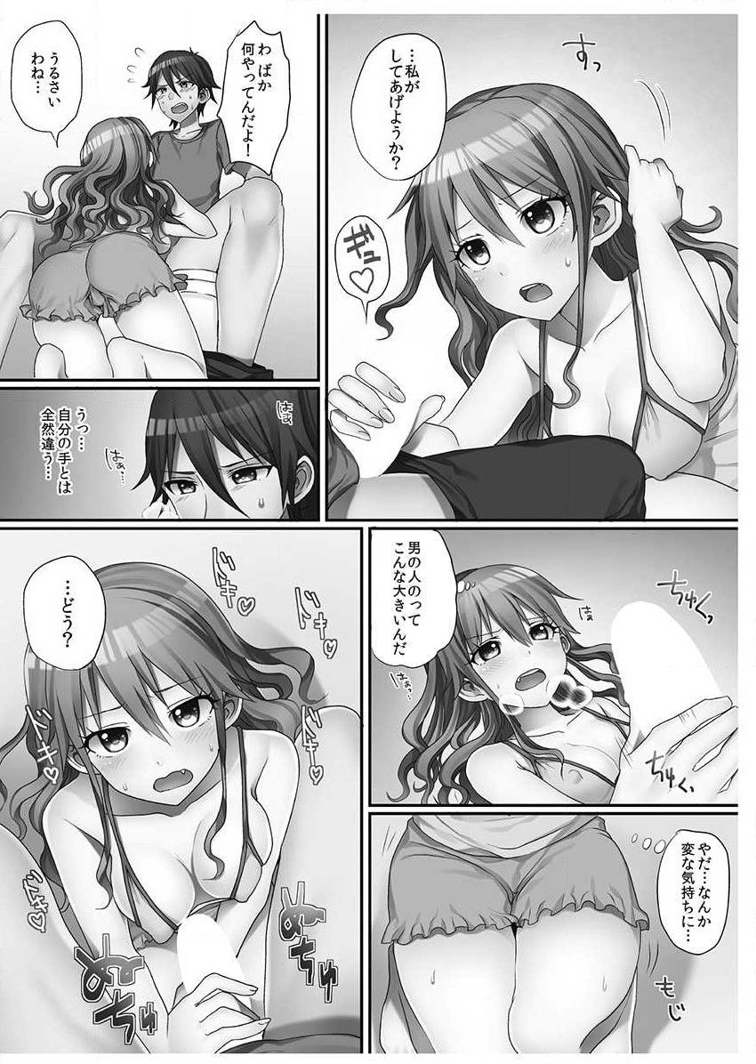 porori-hatsuecchi-no-aite-wa-imouto-vol-1-digital