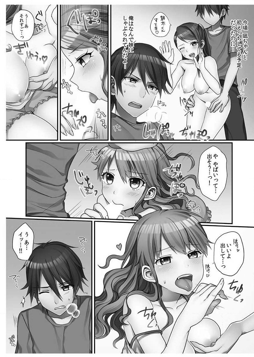 porori-hatsuecchi-no-aite-wa-imouto-vol-1-digital