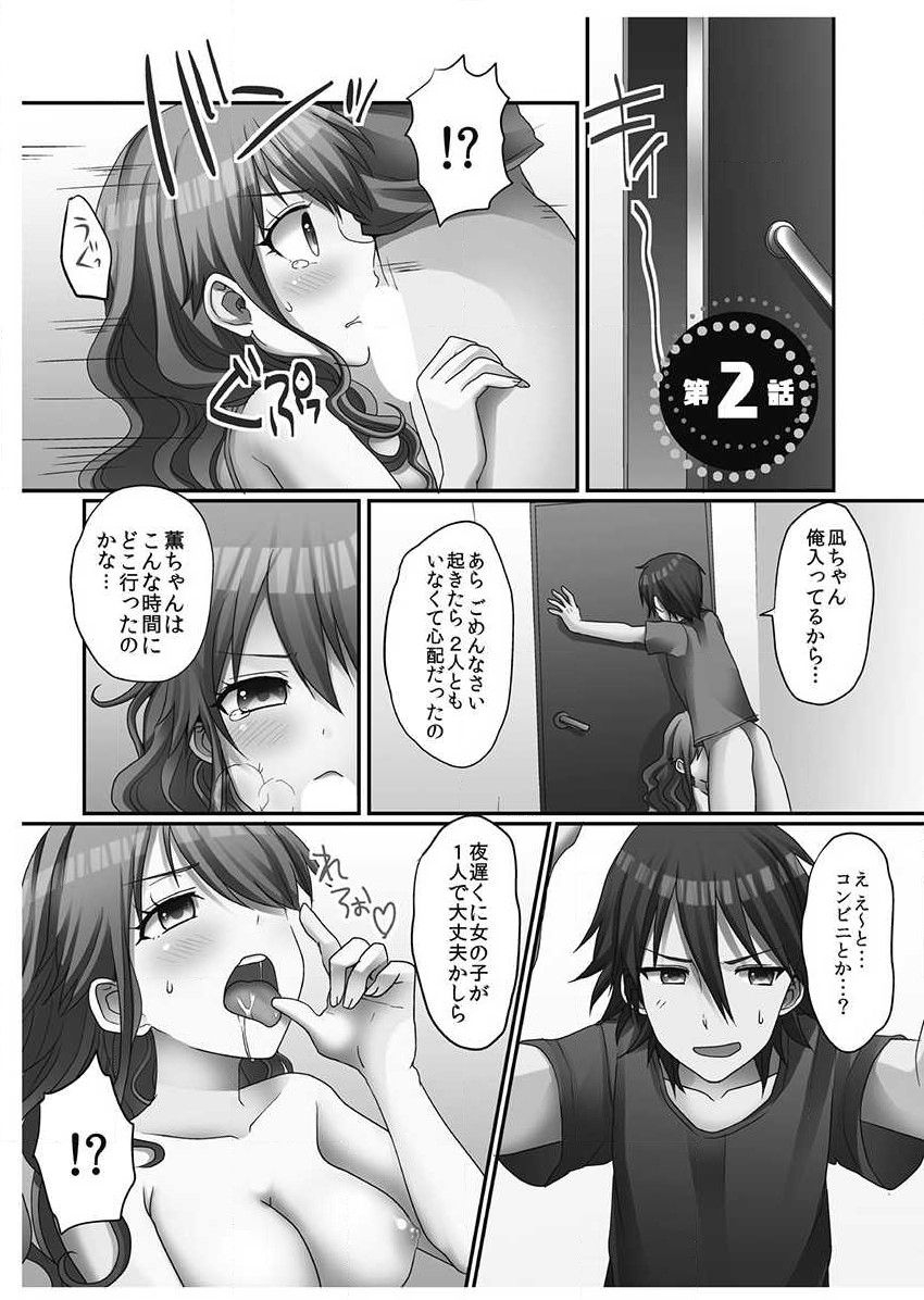 porori-hatsuecchi-no-aite-wa-imouto-vol-1-digital