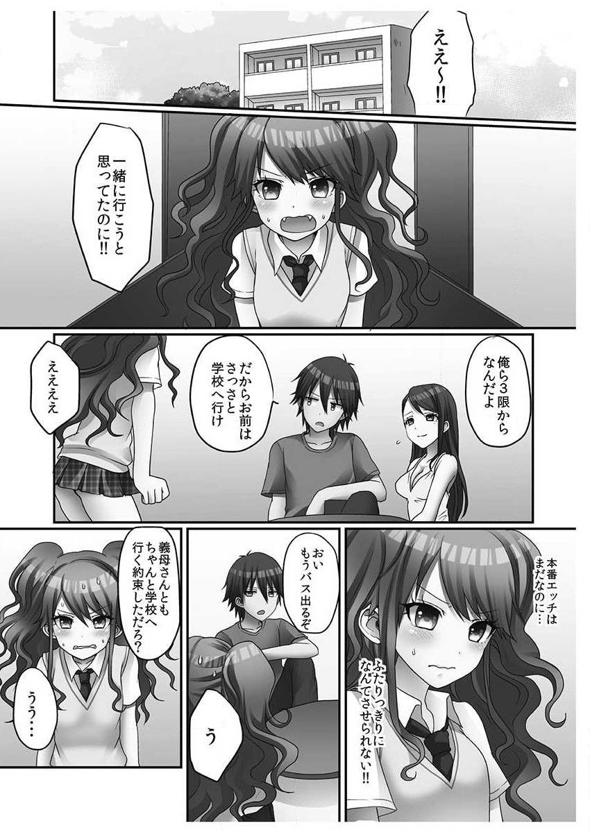 porori-hatsuecchi-no-aite-wa-imouto-vol-1-digital