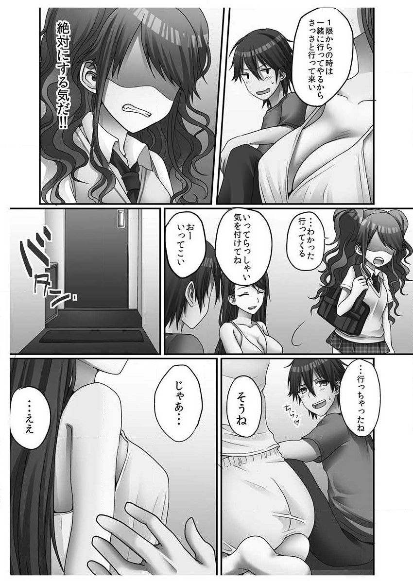 porori-hatsuecchi-no-aite-wa-imouto-vol-1-digital