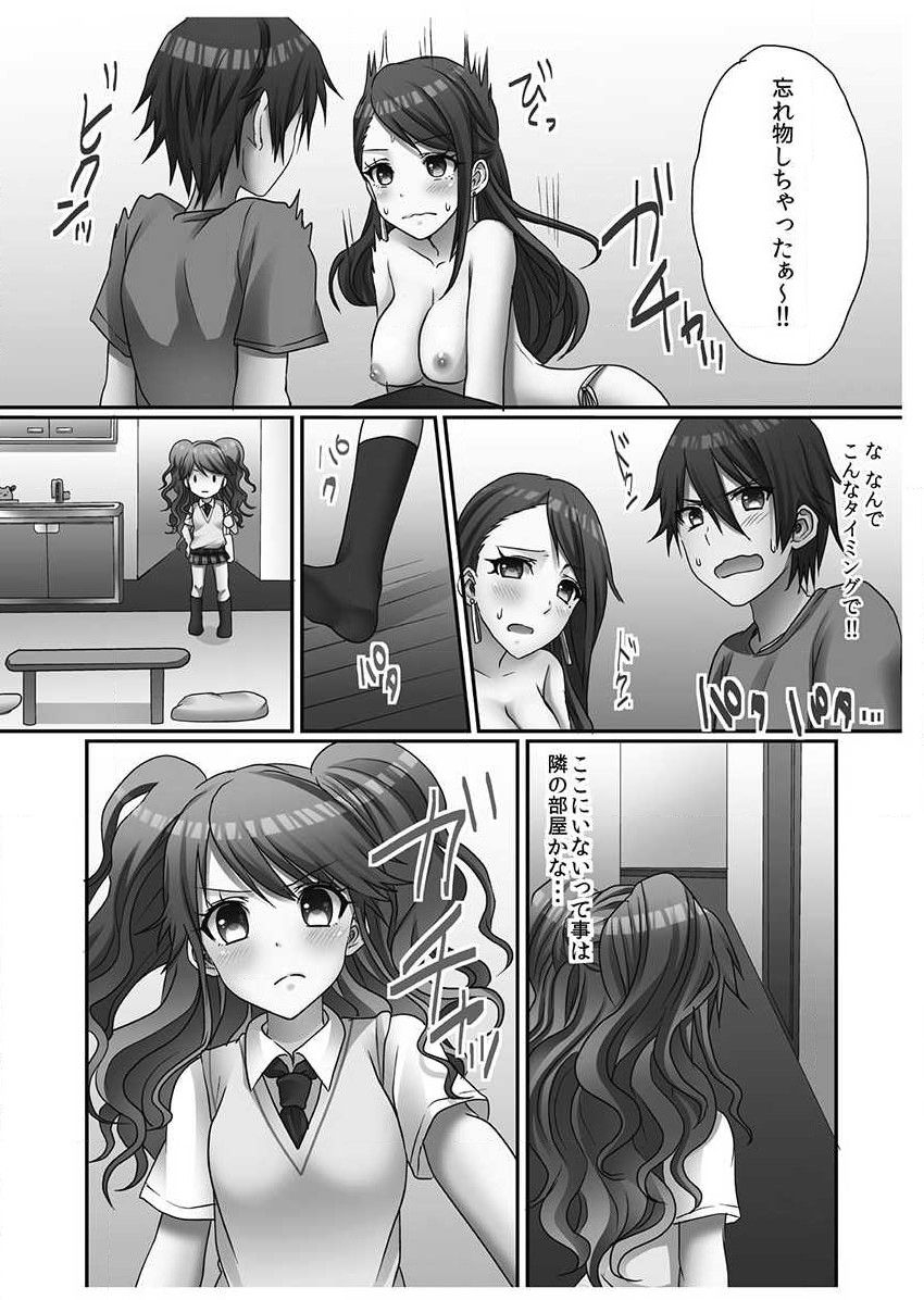 porori-hatsuecchi-no-aite-wa-imouto-vol-1-digital