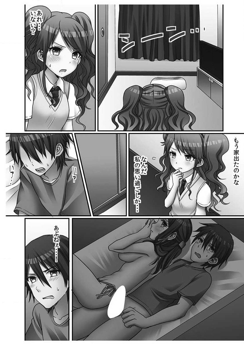 porori-hatsuecchi-no-aite-wa-imouto-vol-1-digital