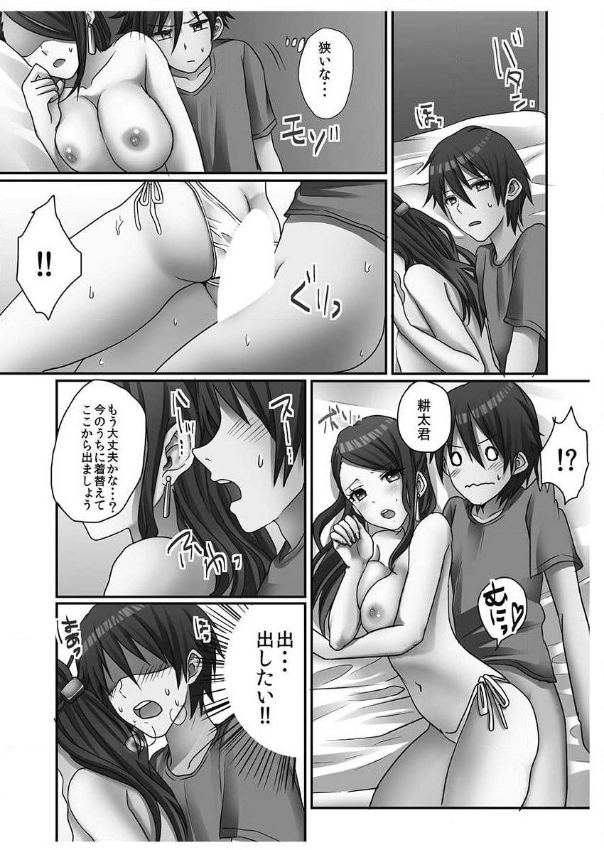 porori-hatsuecchi-no-aite-wa-imouto-vol-1-digital