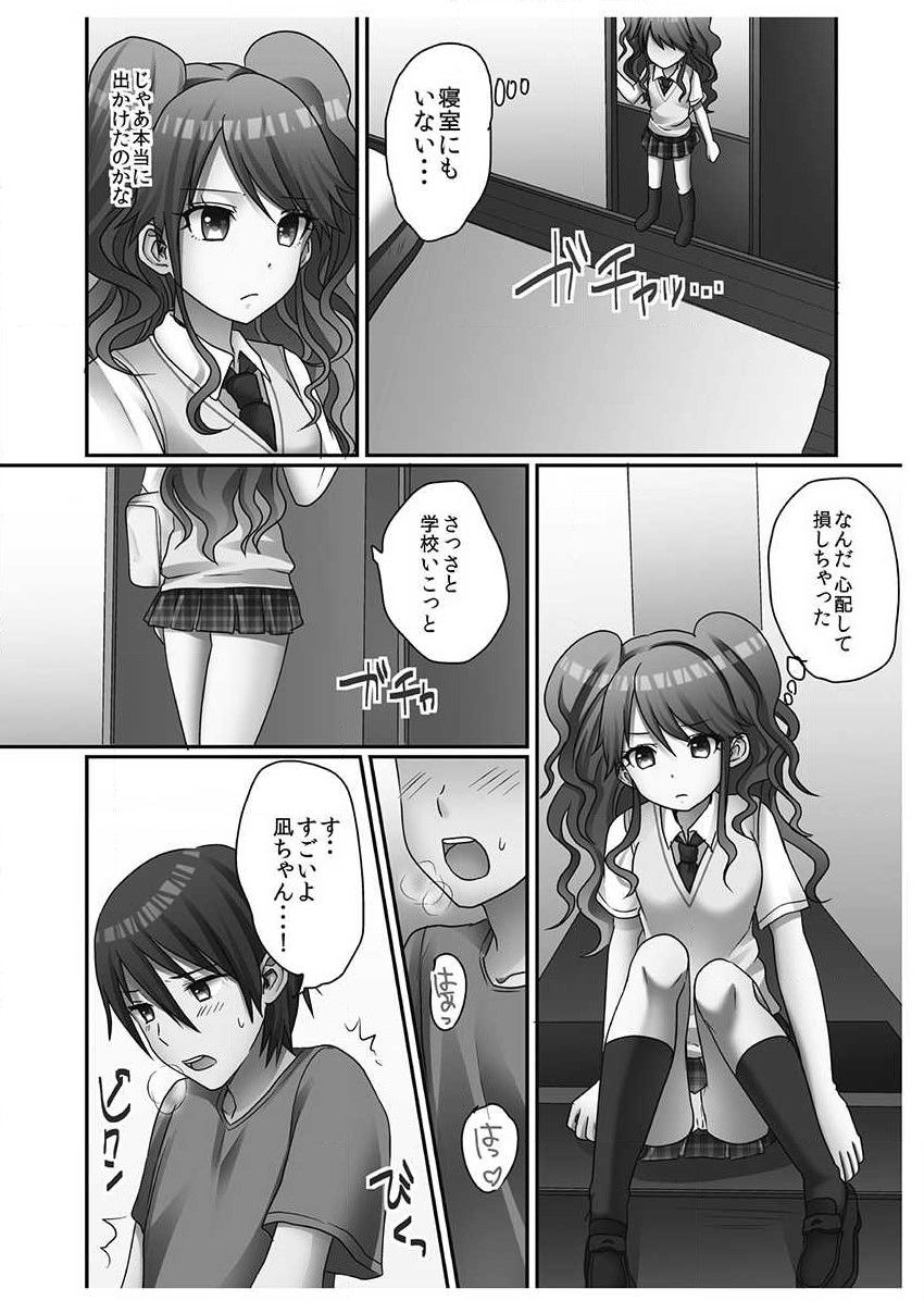 porori-hatsuecchi-no-aite-wa-imouto-vol-1-digital