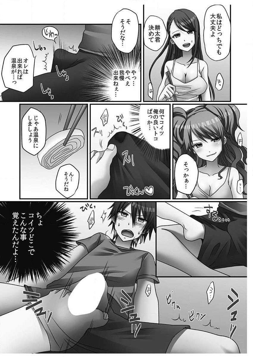 porori-hatsuecchi-no-aite-wa-imouto-vol-1-digital