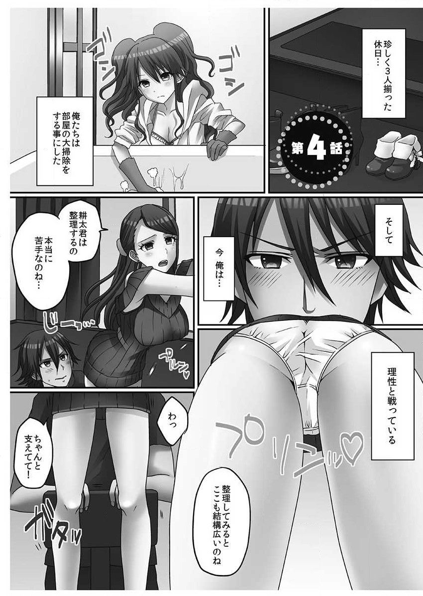 porori-hatsuecchi-no-aite-wa-imouto-vol-1-digital