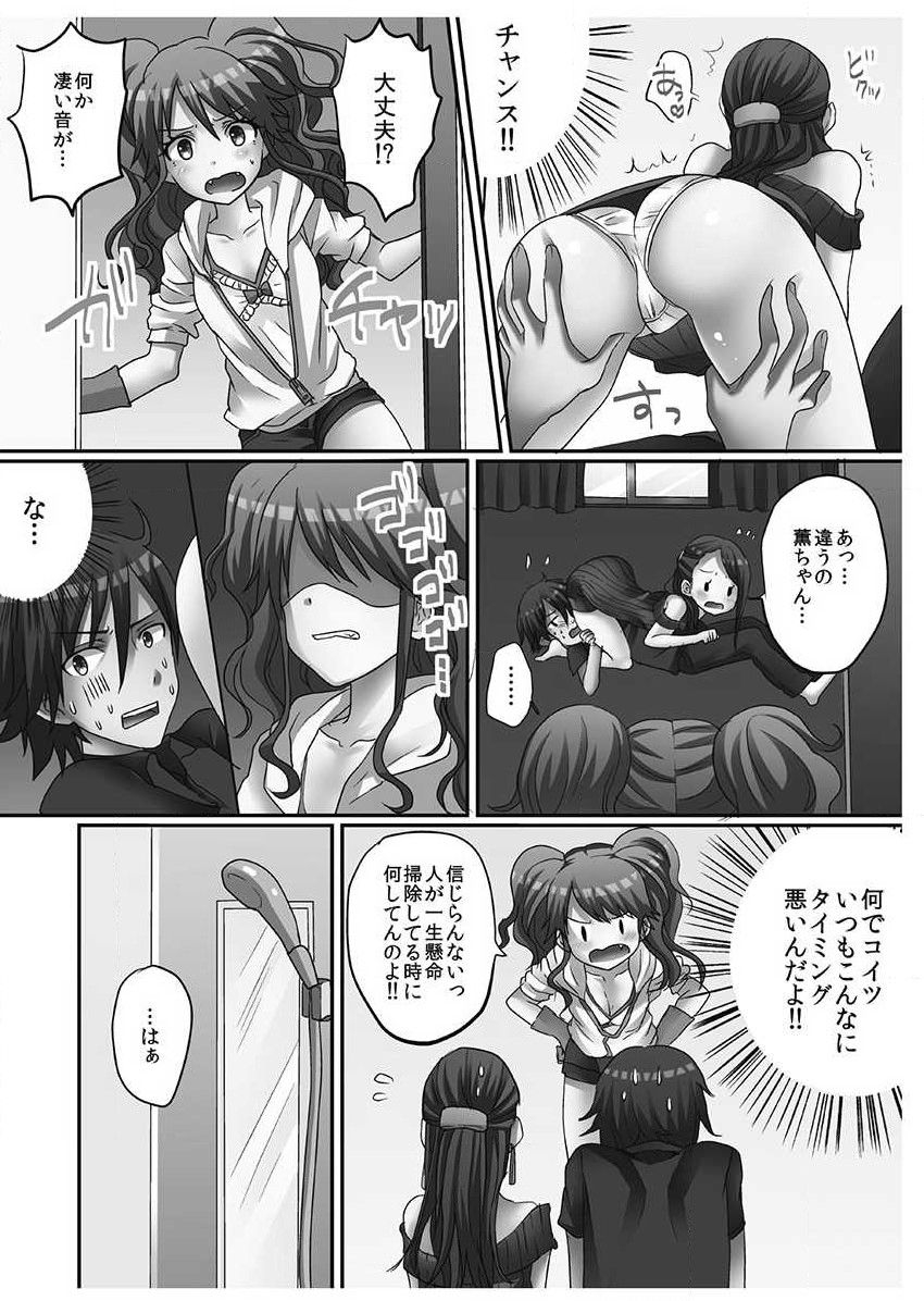 porori-hatsuecchi-no-aite-wa-imouto-vol-1-digital