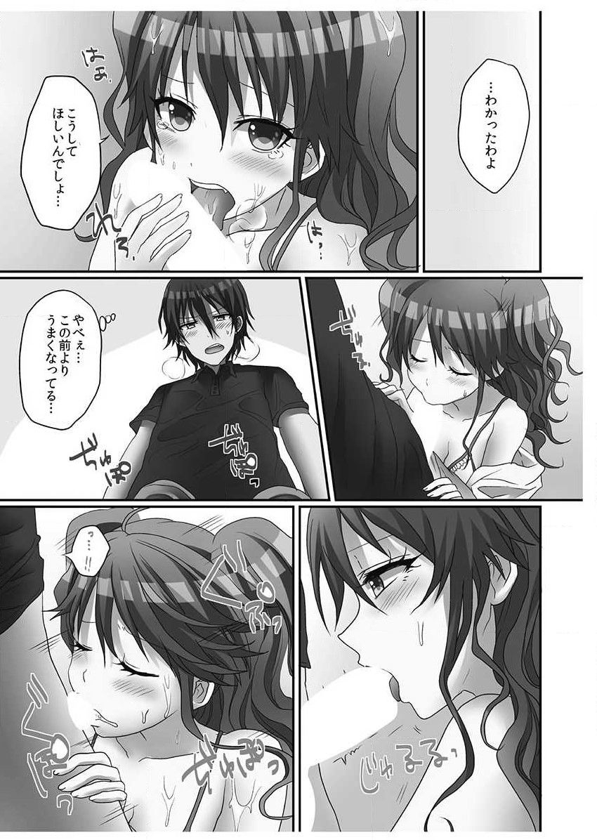 porori-hatsuecchi-no-aite-wa-imouto-vol-1-digital