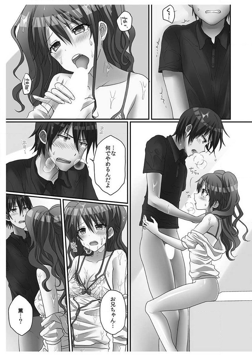 porori-hatsuecchi-no-aite-wa-imouto-vol-1-digital