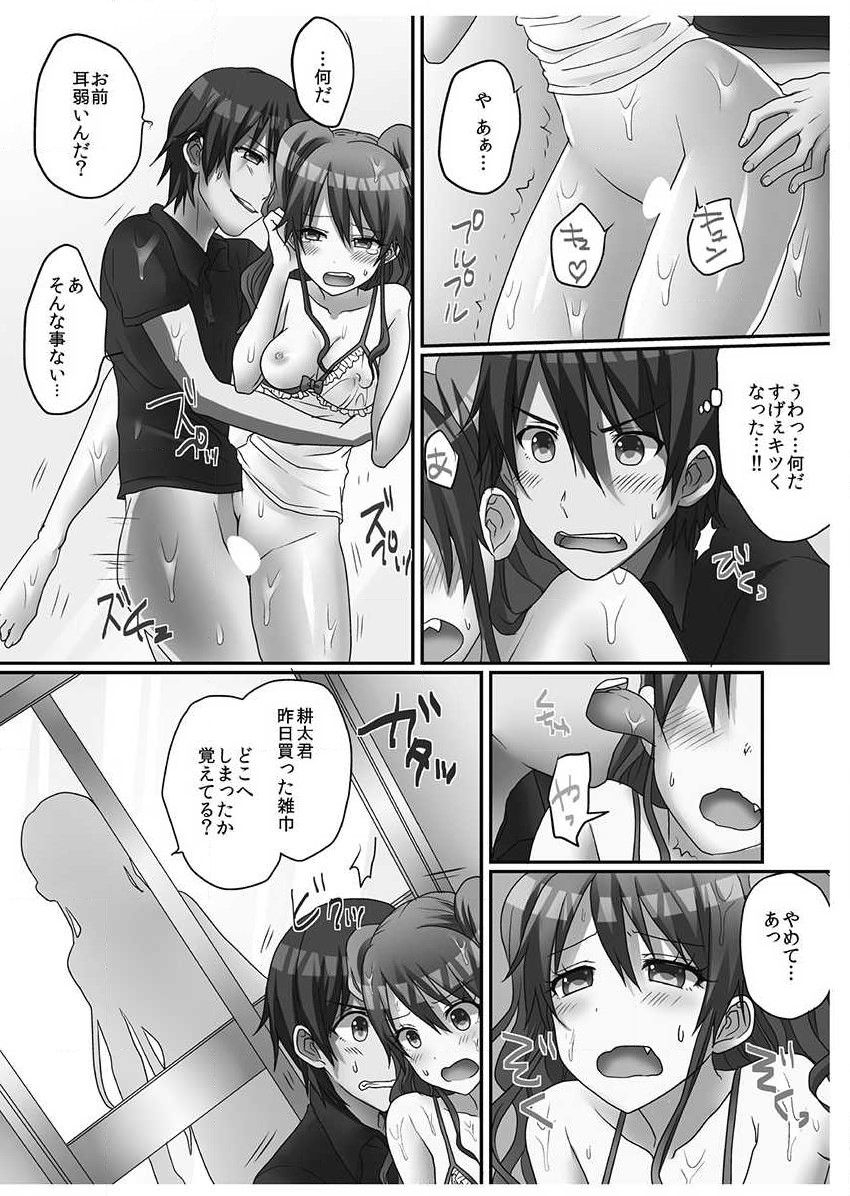 porori-hatsuecchi-no-aite-wa-imouto-vol-1-digital