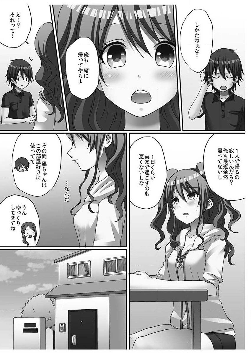 porori-hatsuecchi-no-aite-wa-imouto-vol-1-digital