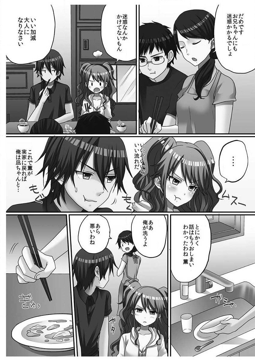 porori-hatsuecchi-no-aite-wa-imouto-vol-1-digital