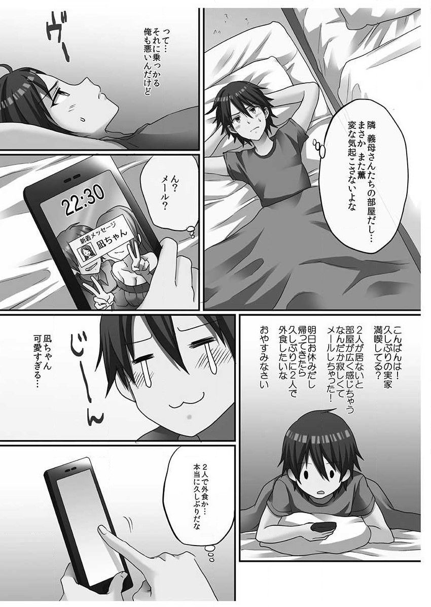 porori-hatsuecchi-no-aite-wa-imouto-vol-1-digital