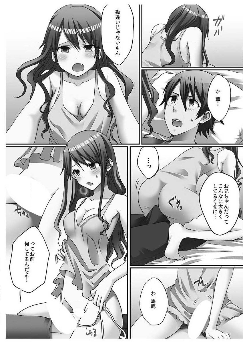 porori-hatsuecchi-no-aite-wa-imouto-vol-1-digital