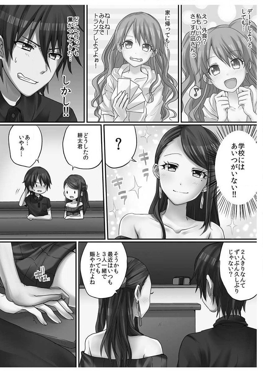 porori-hatsuecchi-no-aite-wa-imouto-vol-1-digital