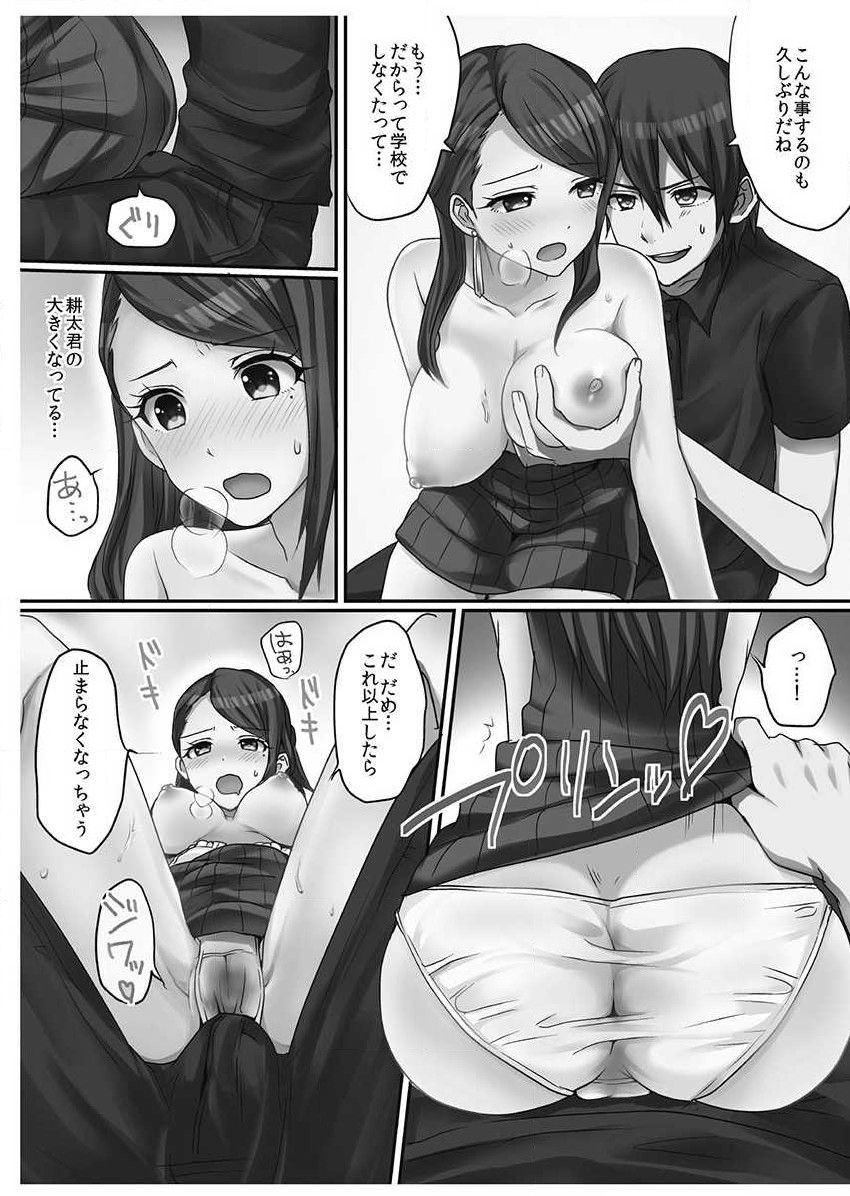 porori-hatsuecchi-no-aite-wa-imouto-vol-1-digital