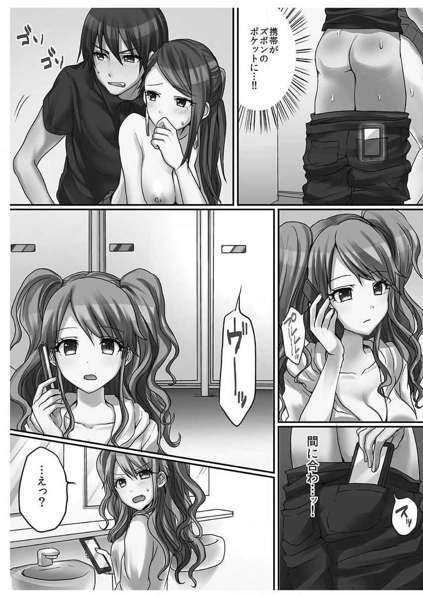 porori-hatsuecchi-no-aite-wa-imouto-vol-1-digital