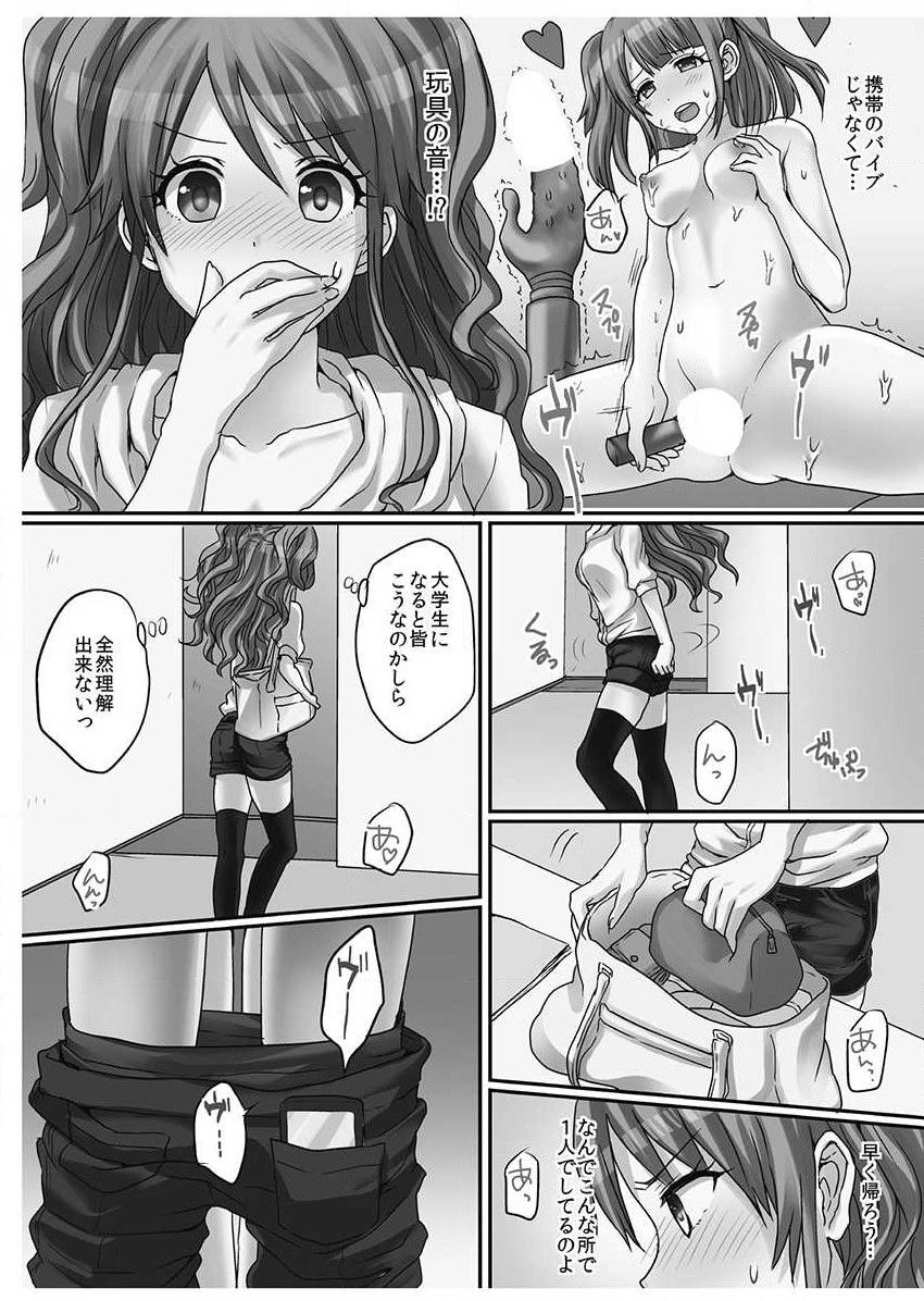 porori-hatsuecchi-no-aite-wa-imouto-vol-1-digital