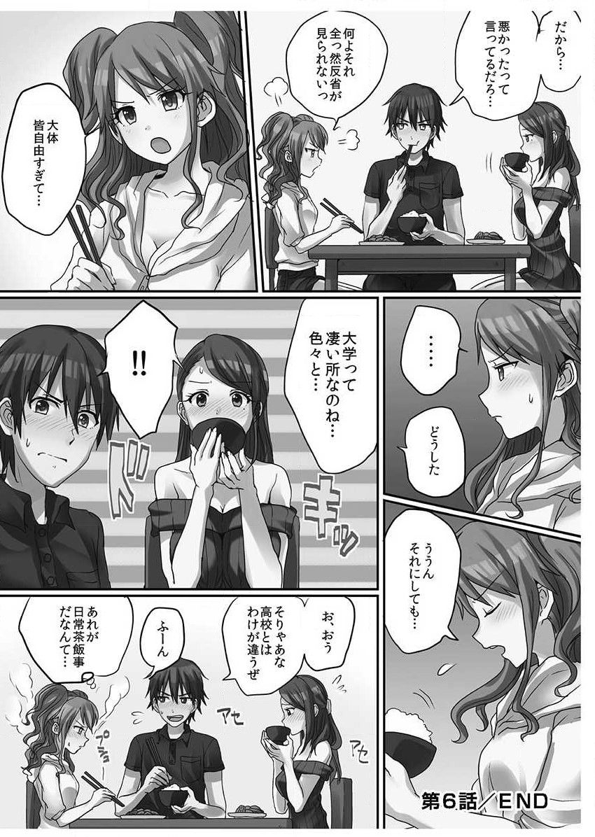 porori-hatsuecchi-no-aite-wa-imouto-vol-1-digital