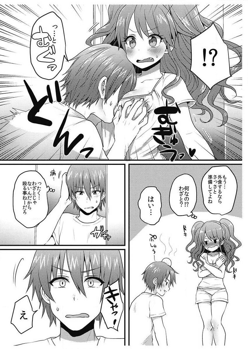 porori-hatsuecchi-no-aite-wa-imouto-vol-1-digital