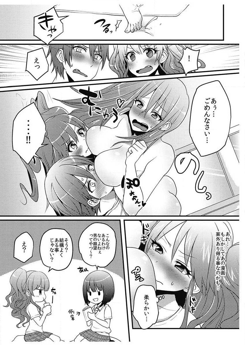 porori-hatsuecchi-no-aite-wa-imouto-vol-1-digital