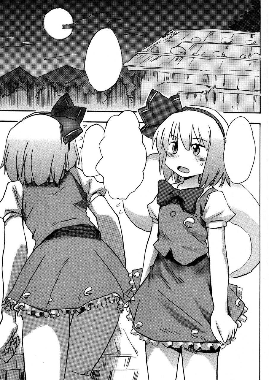 pride-zero-oshiri-youmu-touhou-project-textless