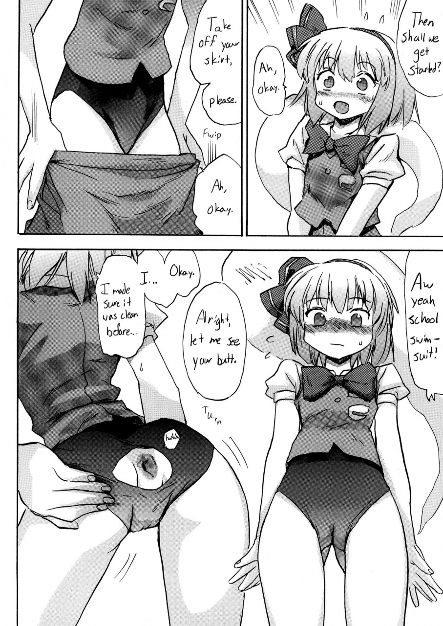 pride-zero-oshiri-youmu-youmu-anal-touhou-project-english-banjofuzz