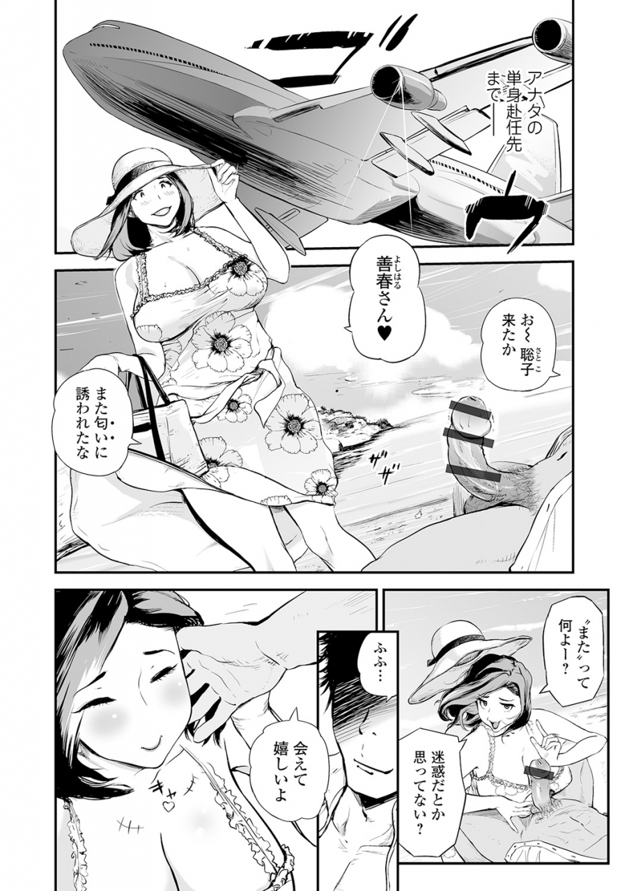 puribou-gifu-to-yome-web-comic-toutetsu-vol-50
