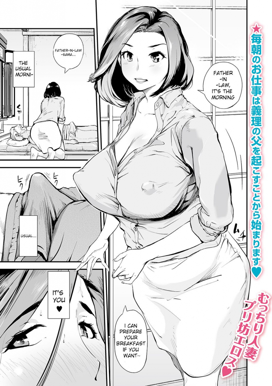 puribou-gifu-to-yome-father-in-law-and-the-bride-web-comic-toutetsu-vol-50-english