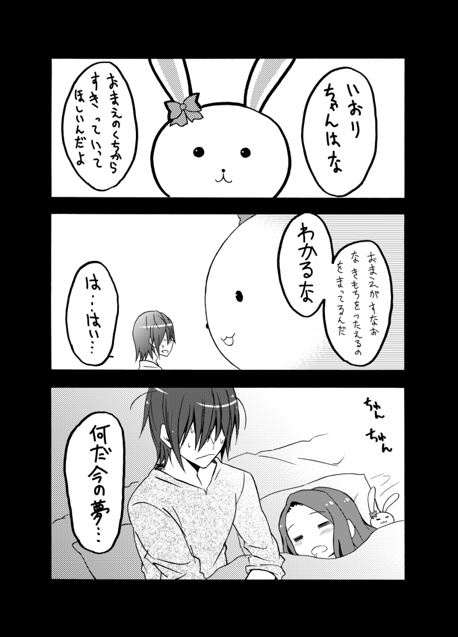 purple-sky-nogomes-minase-iori-to-producer-12dlver-the-idolm-at-ster-digital