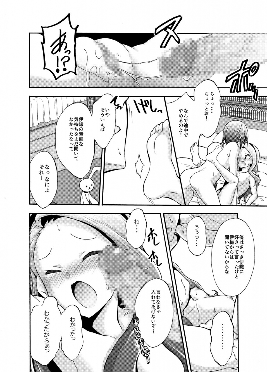 purple-sky-nogomes-minase-iori-to-producer-12dlver-the-idolm-at-ster-digital