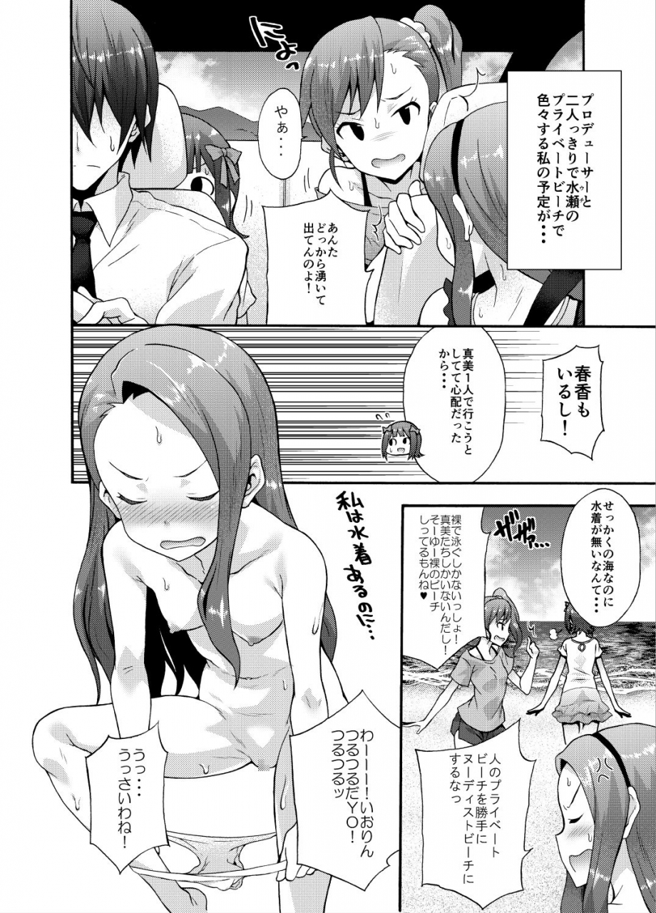 purple-sky-nogomes-minase-ke-no-private-beach-de-nude-g4u-12dllimitedition-the-idolm-at-ster-digital