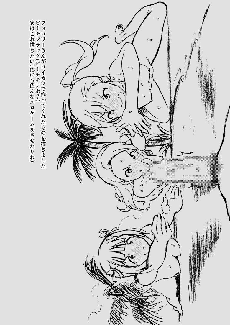 purple-sky-nogomes-minase-ke-no-private-beach-de-nude-g4u-12dllimitedition-the-idolm-at-ster-digital