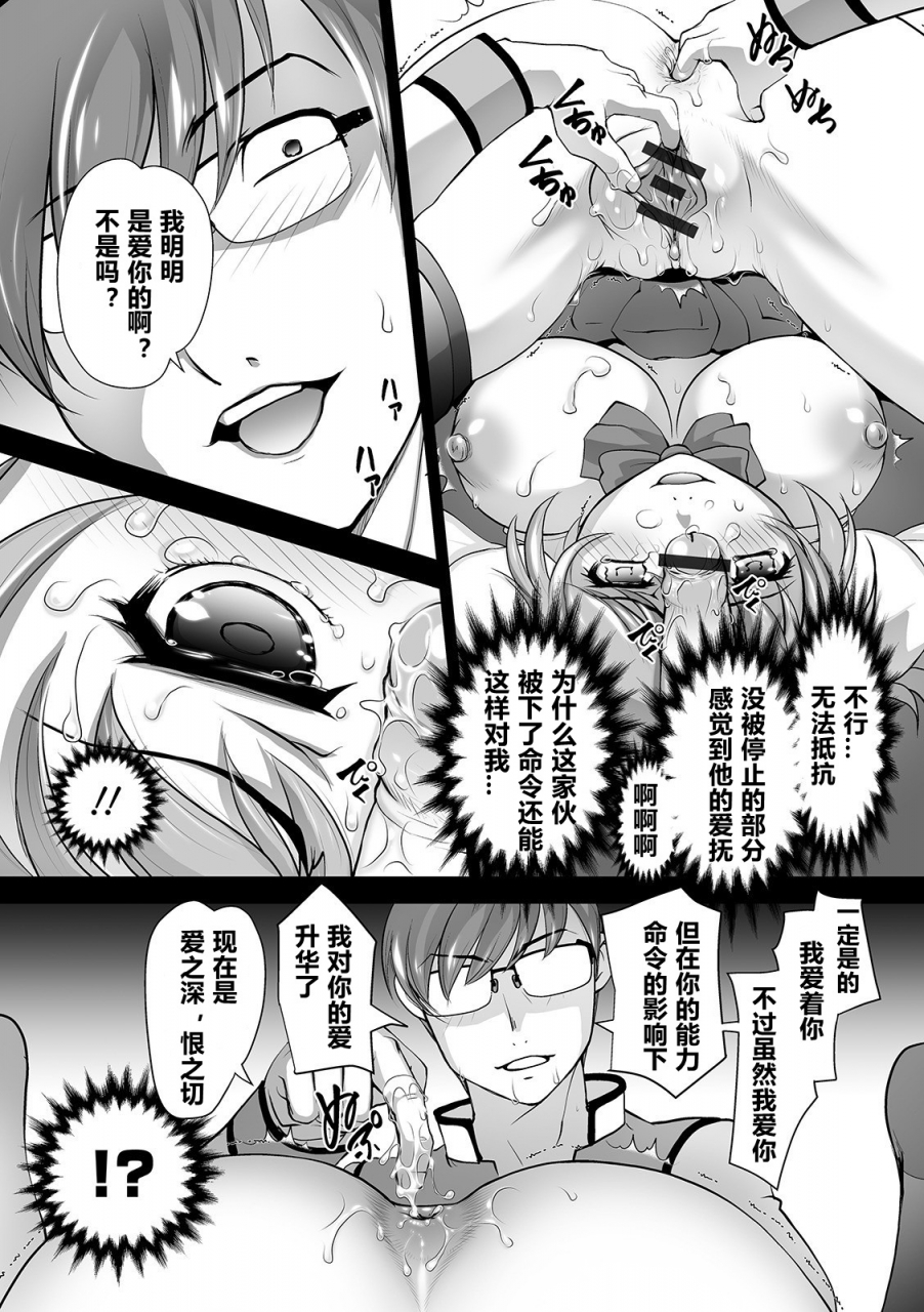 raymon-itoshi-no-seitokaichou-houkago-no-ojikan-kyousei-oshioki-time-vol-01-chinese