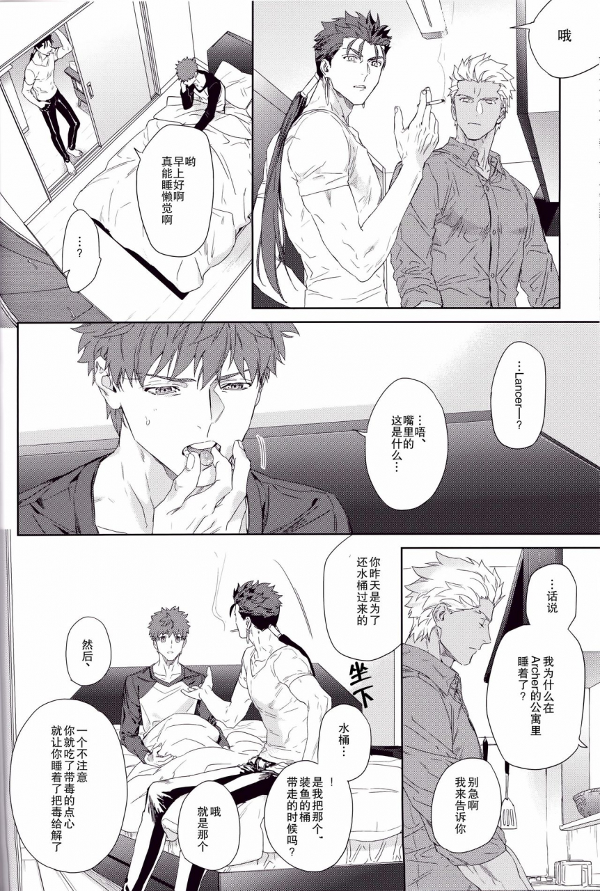 red-koi-black-or-white-fatestay-night-fategrand-order-chinese