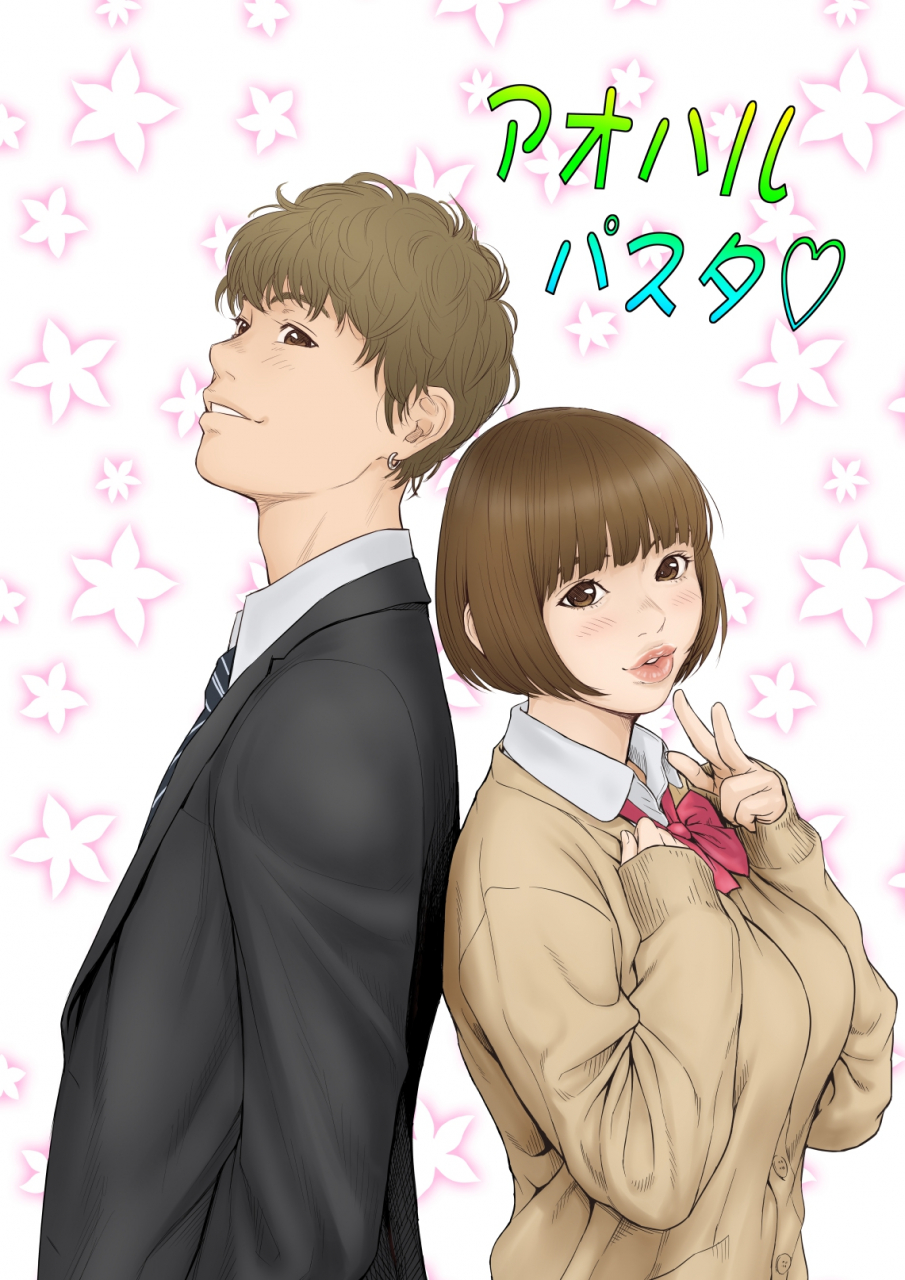 redlight-aoharu-buster-ouch-translations-english